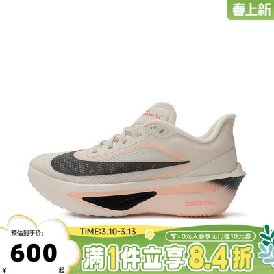 NIKE耐克女子ZOOM FLY 6马拉松运动训练竞速跑步鞋FN8455-102