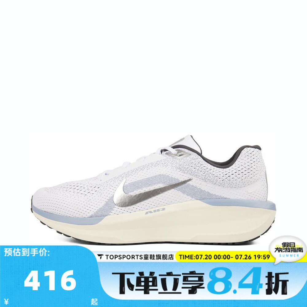 NIKE耐克男子AIR WINFLO 11运动训练跑步鞋FJ9509-102