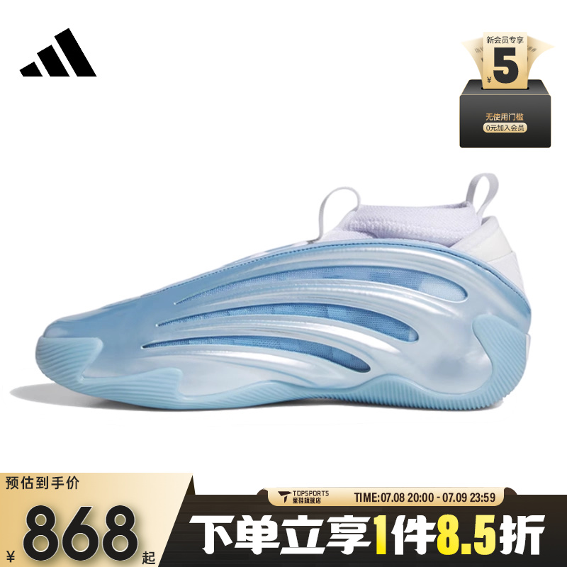 adidas阿迪达斯中性HARDEN VOLUME 9运动训练篮球鞋JH6482