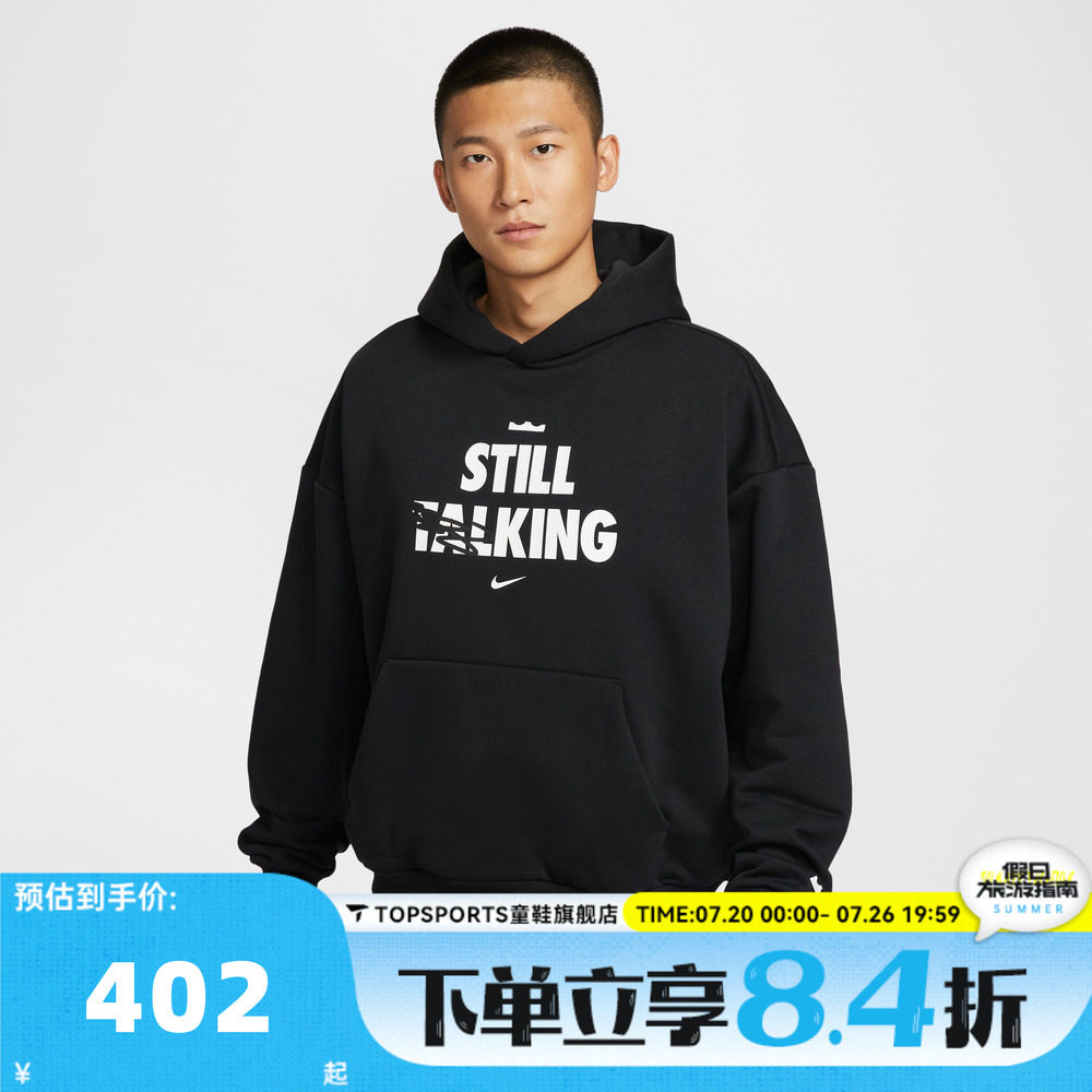 滔搏NIKE耐克男子AS LJ M NK TF 运动休闲套头衫卫衣IH8861-010