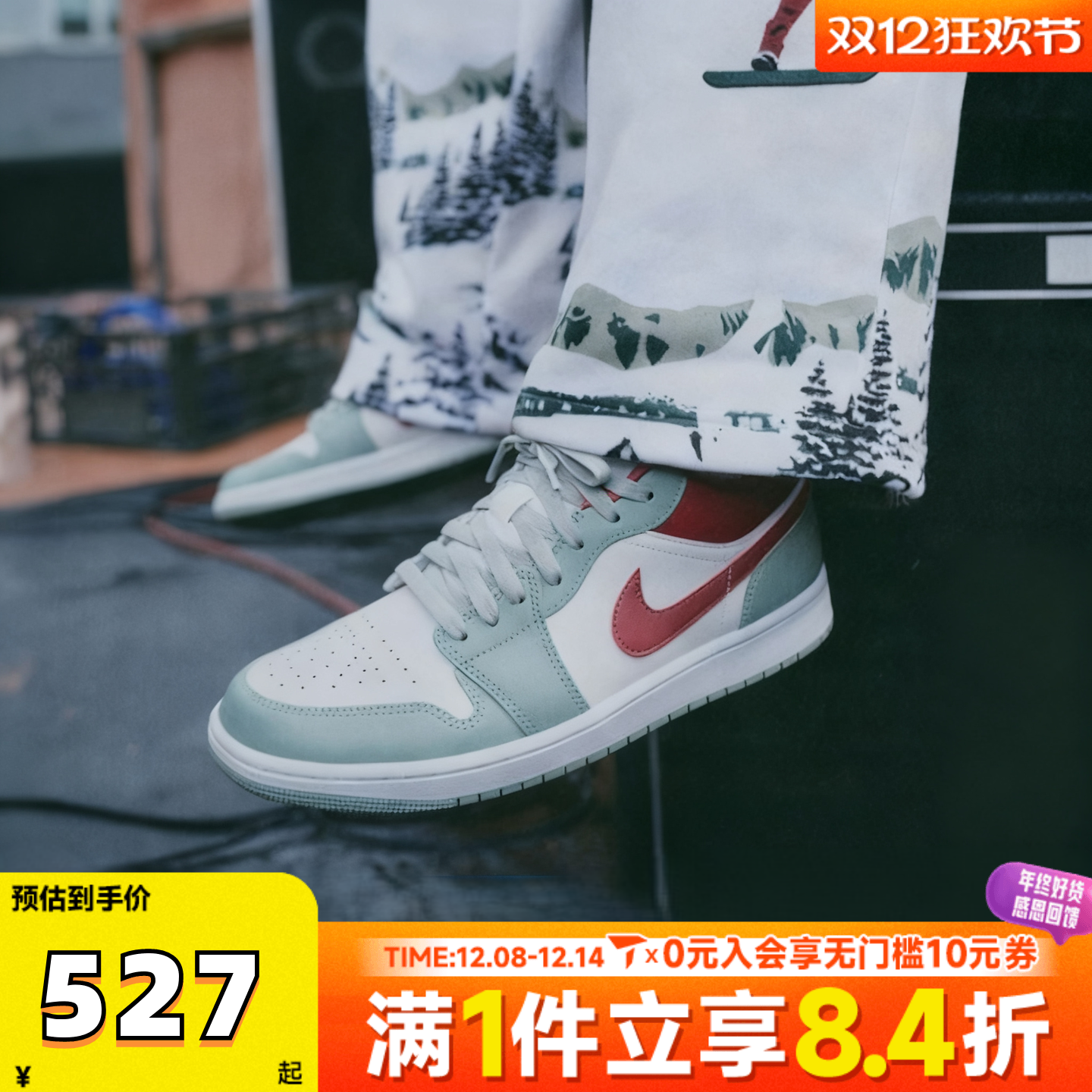 NIKE耐克男子AIR JORDAN 1运动休闲篮球鞋553558-133