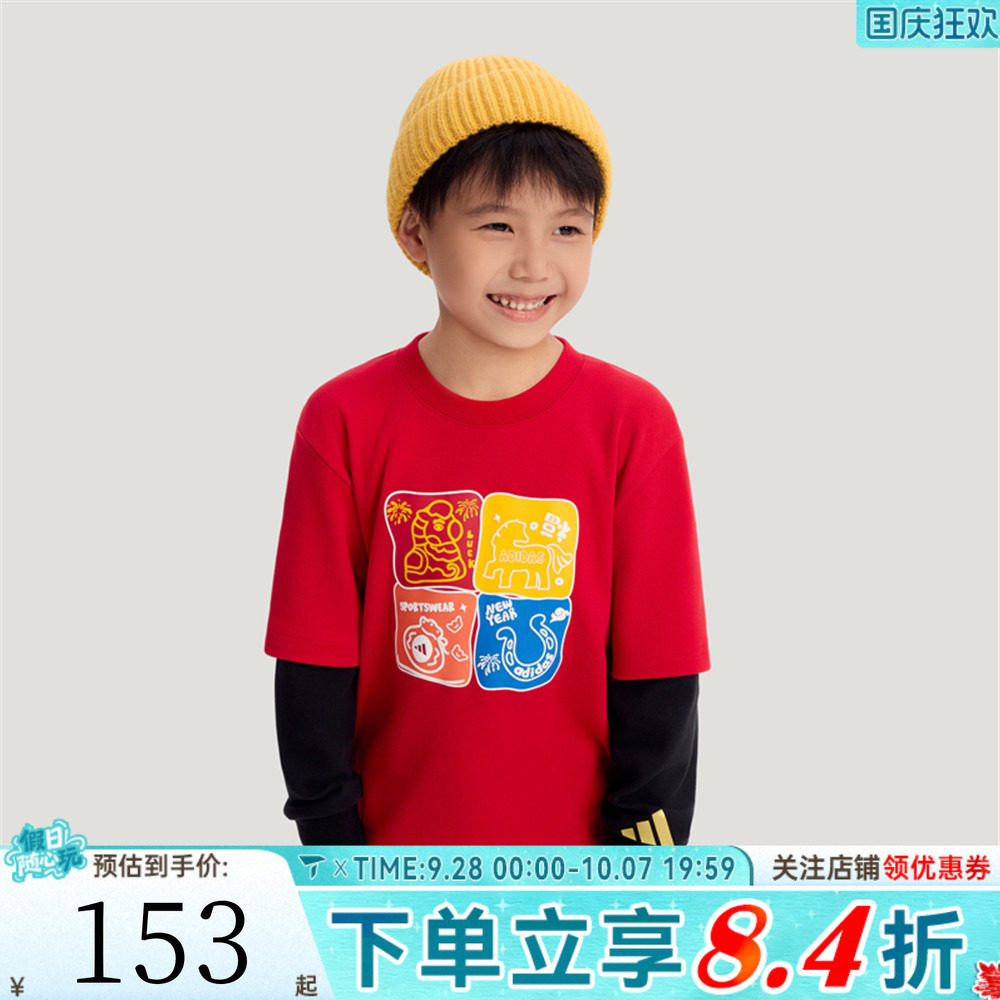 adidas阿迪达斯男小童红色新年童装拜年衣服休闲长袖T恤KV6980