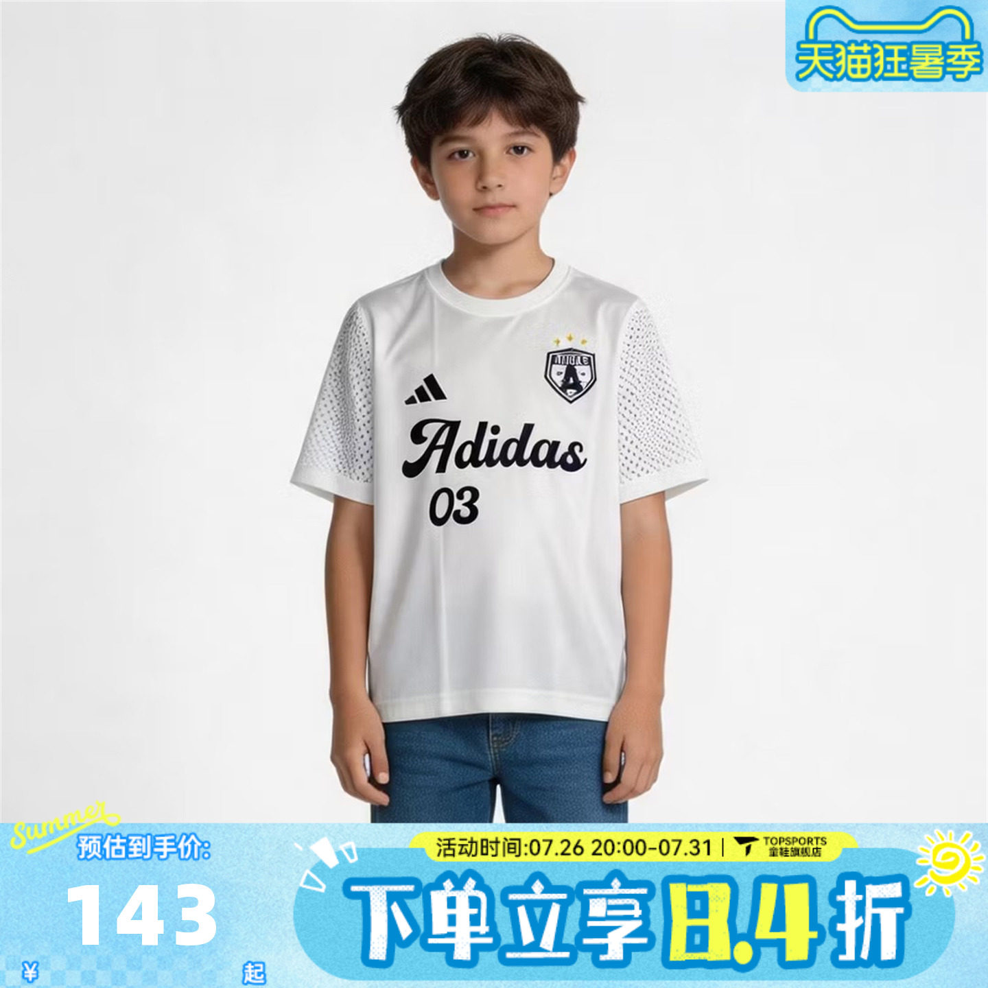 adidas阿迪达斯女大童JG SS TEE运动休闲短袖T恤KG7837