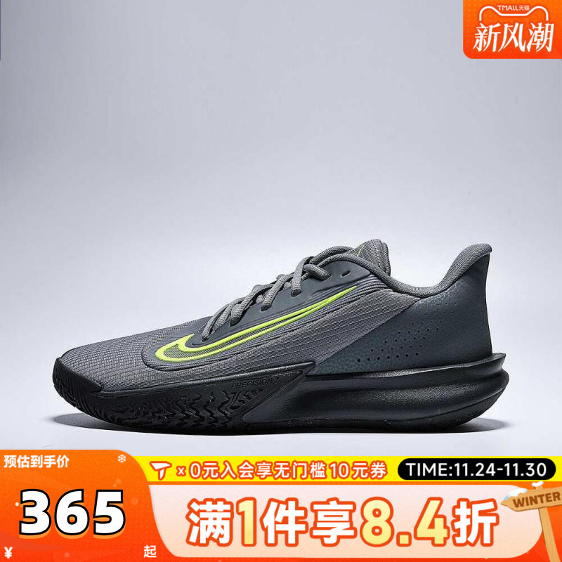 NIKE耐克男子NIKE PRECISION VII运动训练篮球鞋HJ9153-004