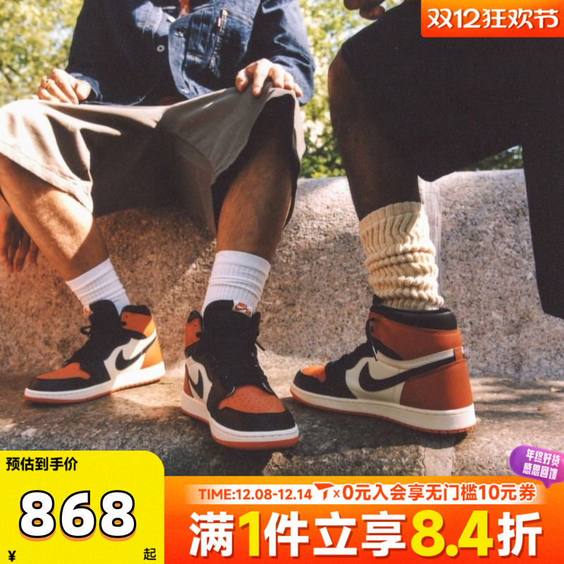 NIKE耐克男鞋AJ1白黑橙扣碎2025复刻高帮篮球运动板鞋DZ5485-008