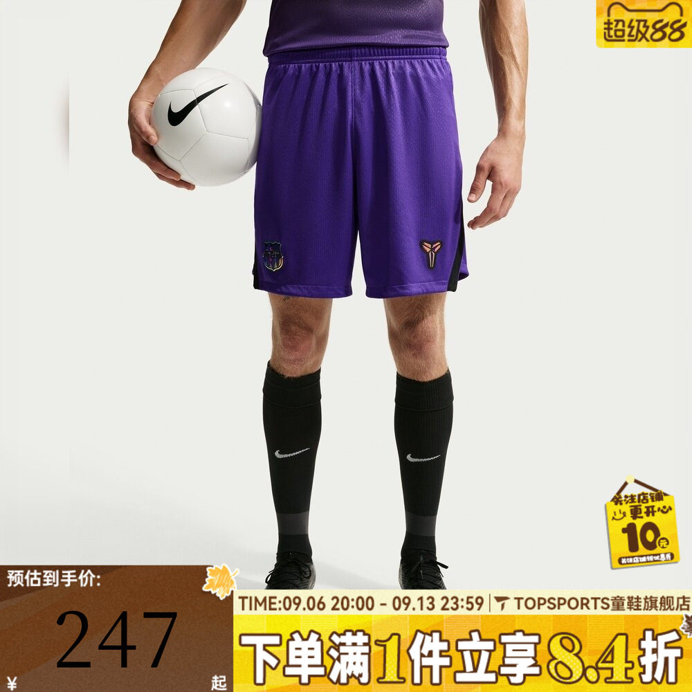 NIKE耐克男子FCB DF SHORT STAD AW运动休闲短裤II2011-504