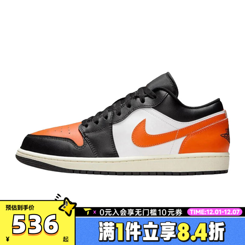 NIKE耐克男鞋AIR JORDAN 1 LOW运动训练篮球鞋553558-081