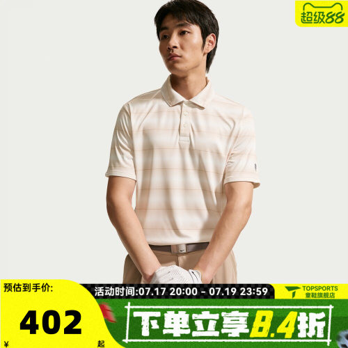 NIKE耐克DF PAR POLO SS STRPE秋男子运动休闲短袖T恤IB0219-104