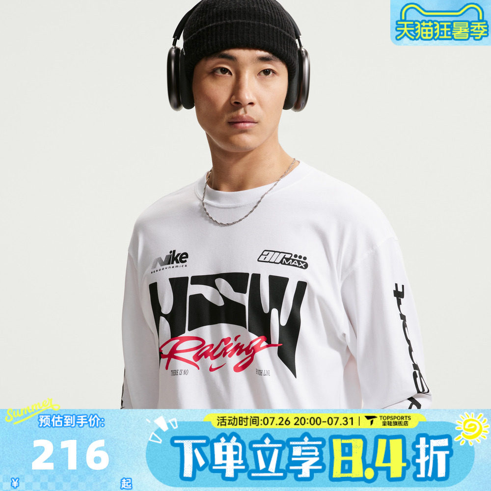 NIKE耐克男子AS U NSW TEE LSE LS 运动休闲长袖T恤IM3782-100