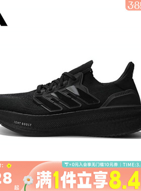 adidas阿迪达斯中性ULTRABOOST 5运动训练跑步鞋ID8812