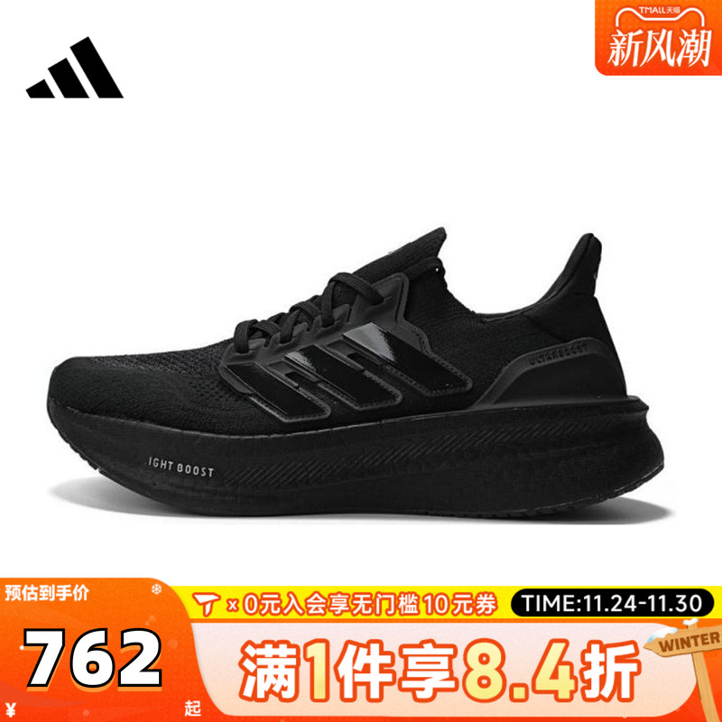 adidas阿迪达斯中性ULTRABOOST 5运动训练跑步鞋ID8812