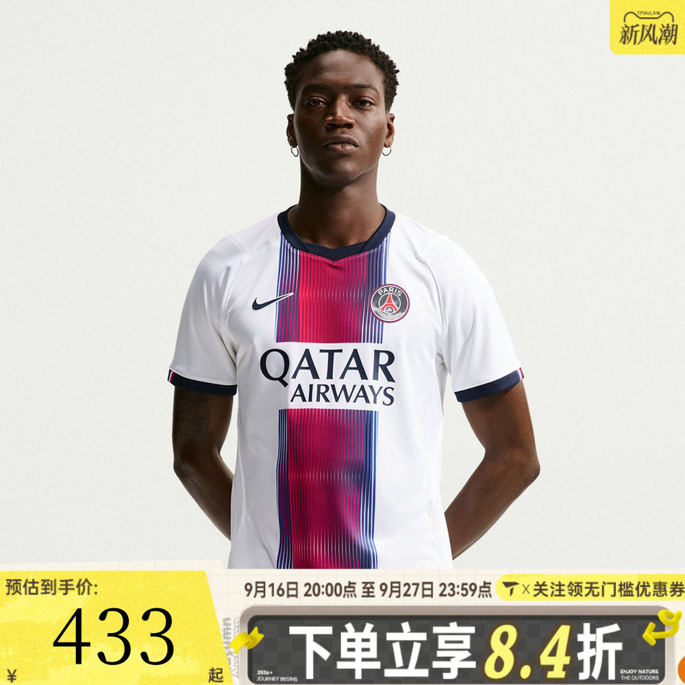 NIKE耐克男子PSG巴黎圣日耳曼足球运动休闲短袖T恤II1924-101