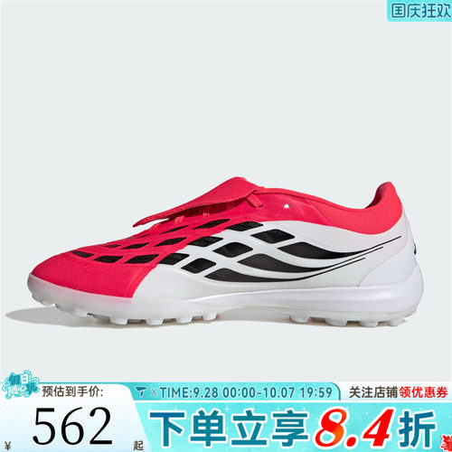 adidas阿迪达斯中性PREDATOR PRO FT TF运动训练足球鞋JR7866