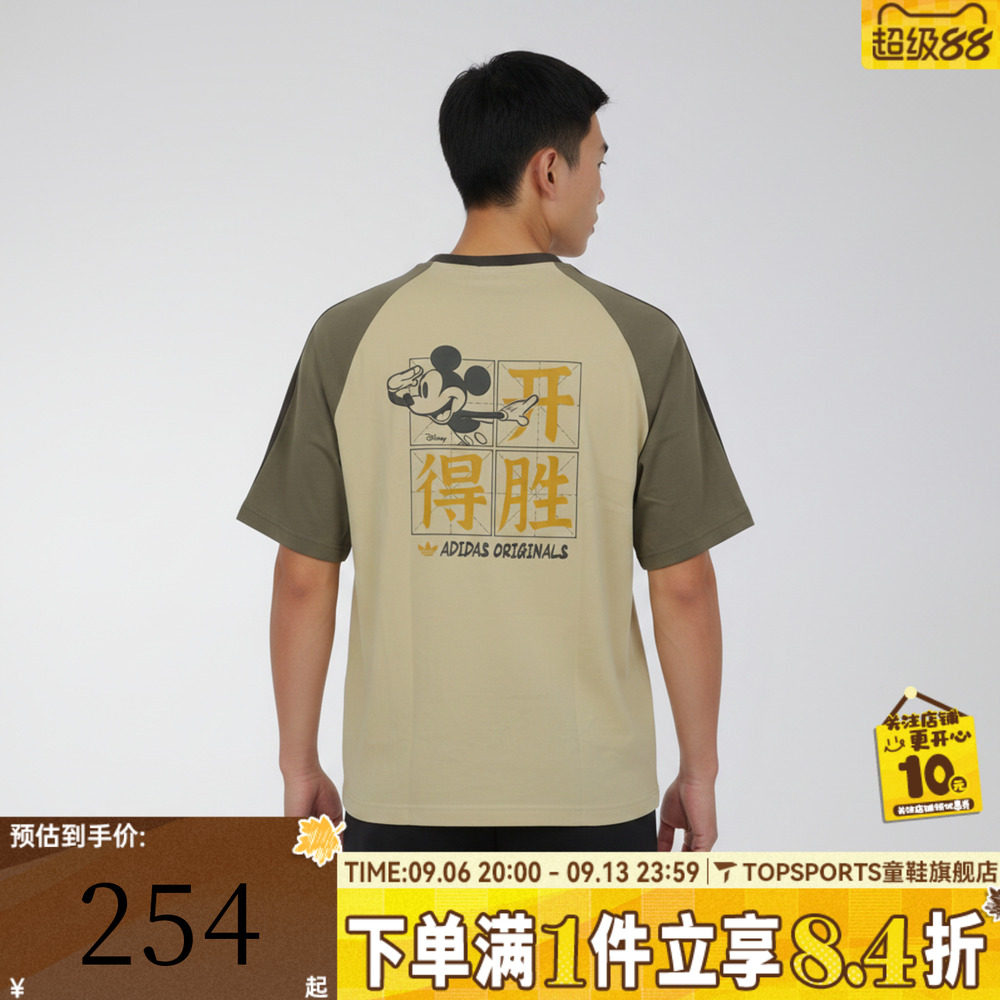 adidas阿迪达斯三叶草男子中高考加油运动休闲圆领短袖T恤KU3101