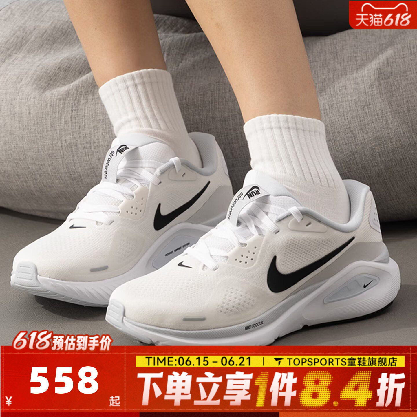 NIKE耐克女子W NIKE STRUCTURE 26运动训练跑步鞋HJ1101-101