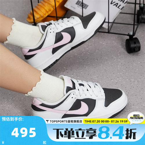 NIKE耐克女子W DUNK LOW低帮复古运动休闲鞋板鞋IB8510-100