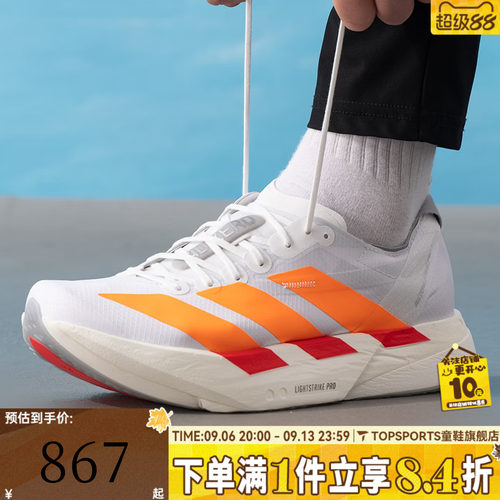 adidas阿迪达斯男子ADIZERO ADIOS PRO 4 M运动训练跑步鞋JR7088