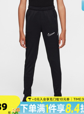 NIKE耐克大童K NK DF ACD25 PANT KPZ -P运动休闲裤HJ3720-010