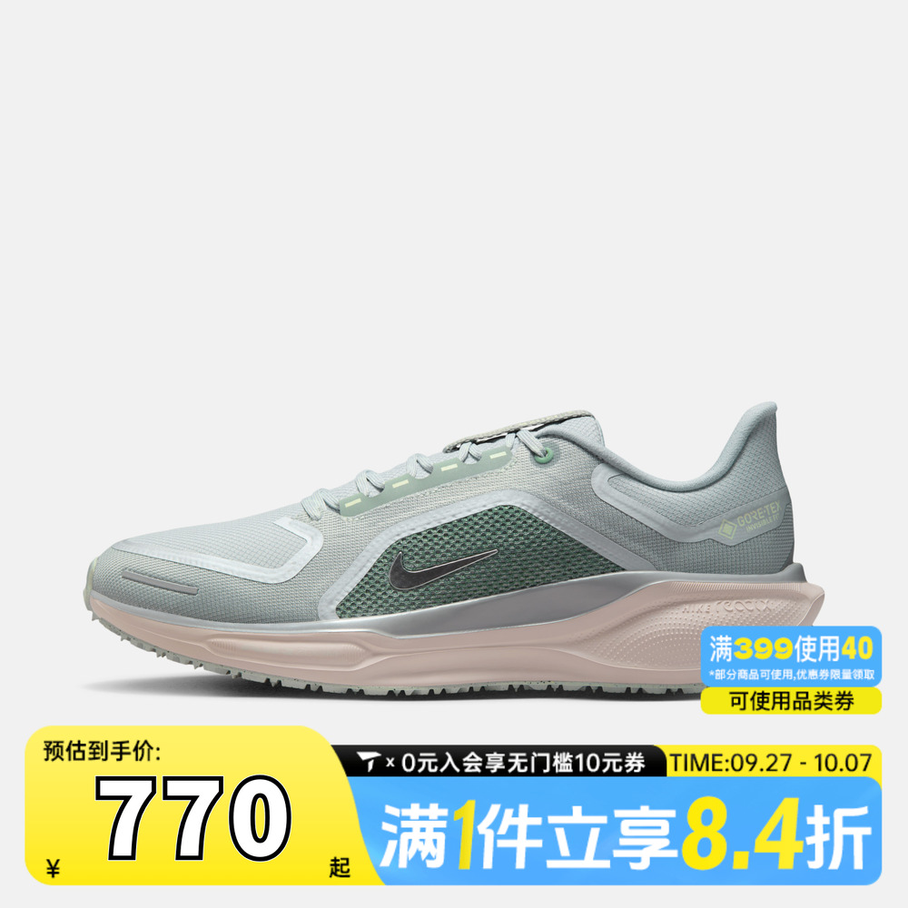 NIKE耐克男子AIR ZM PEGASUS 41 GTX运动训练跑步鞋FQ1356-007