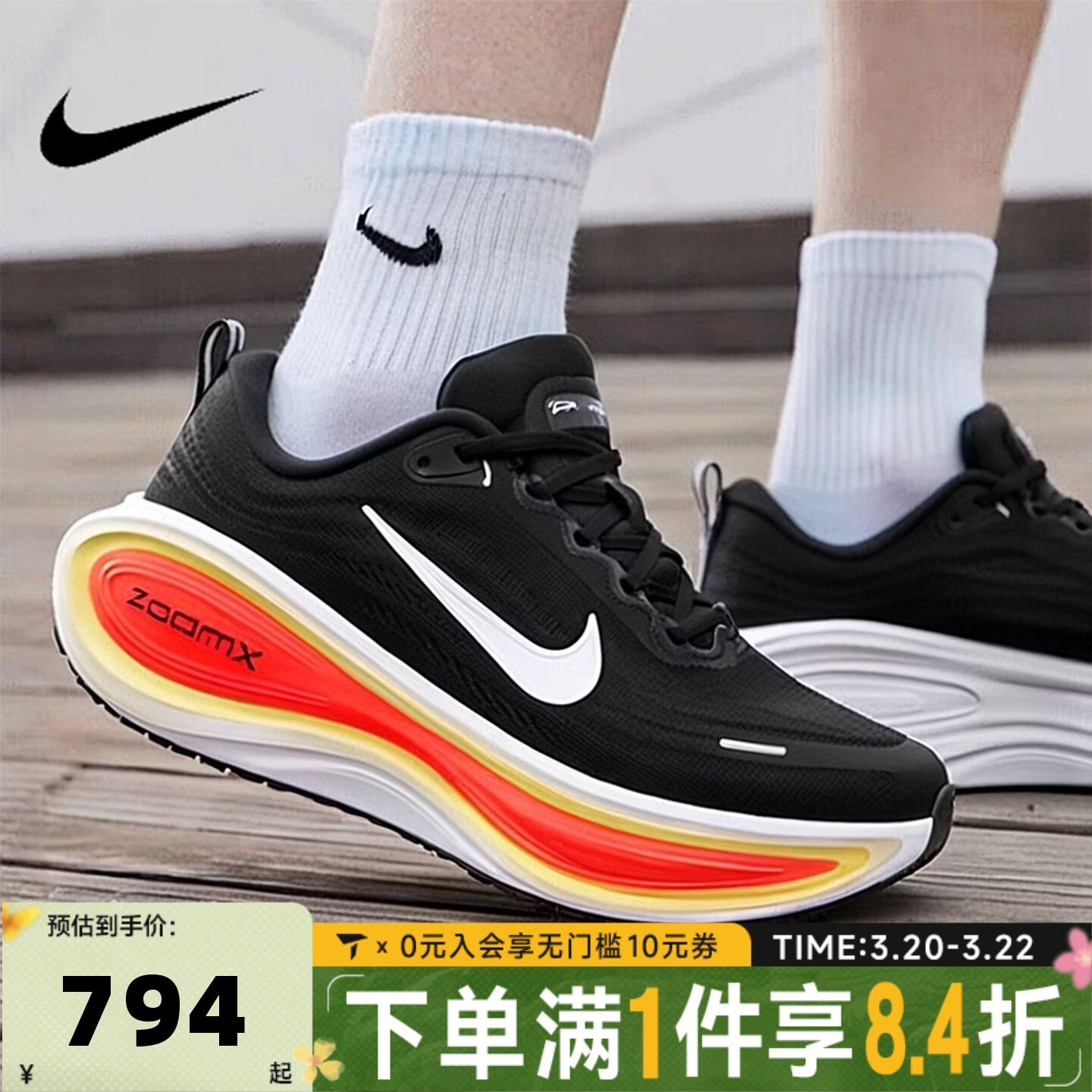NIKE耐克男子迈柔VOMERO PLUS运动训练缓震跑步鞋HV8150-009