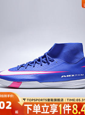 NIKE耐克男鞋ZMSUPERFLY10ACADEMY运动训练足球鞋FQ8332-446