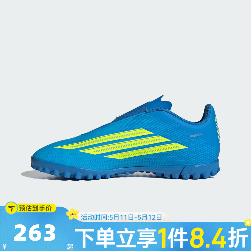adidas阿迪达斯男小童F50 CLUB VEL TF J运动训练足球鞋JS1486