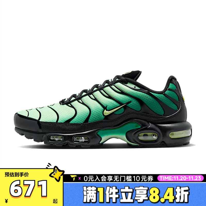 NIKE耐克男子NIKE AIR MAX PLUS运动休闲鞋DM0032-301