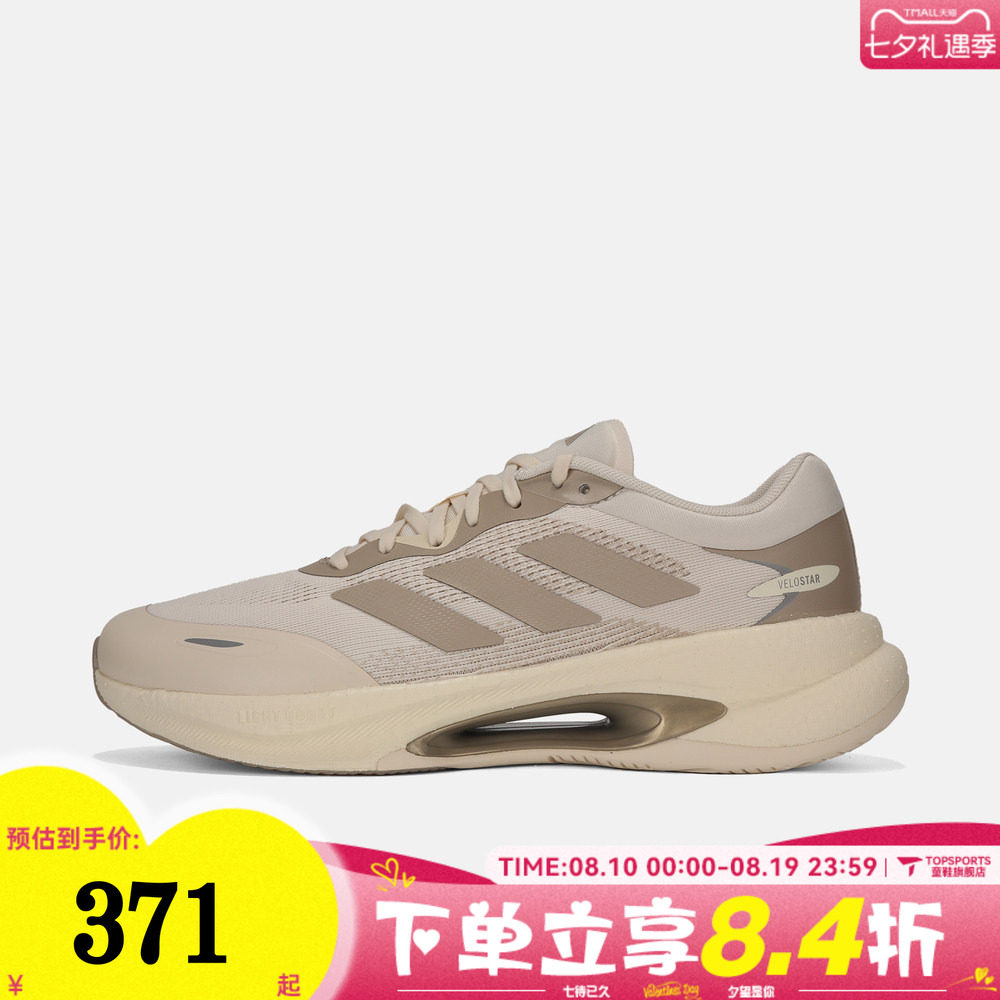 adidas阿迪达斯男女VELOSTAR运动训练缓震跑步鞋KI6048
