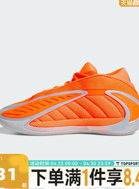 adidas阿迪达斯中性ANTHONY EDWARDS 2运动实战篮球鞋KK1390