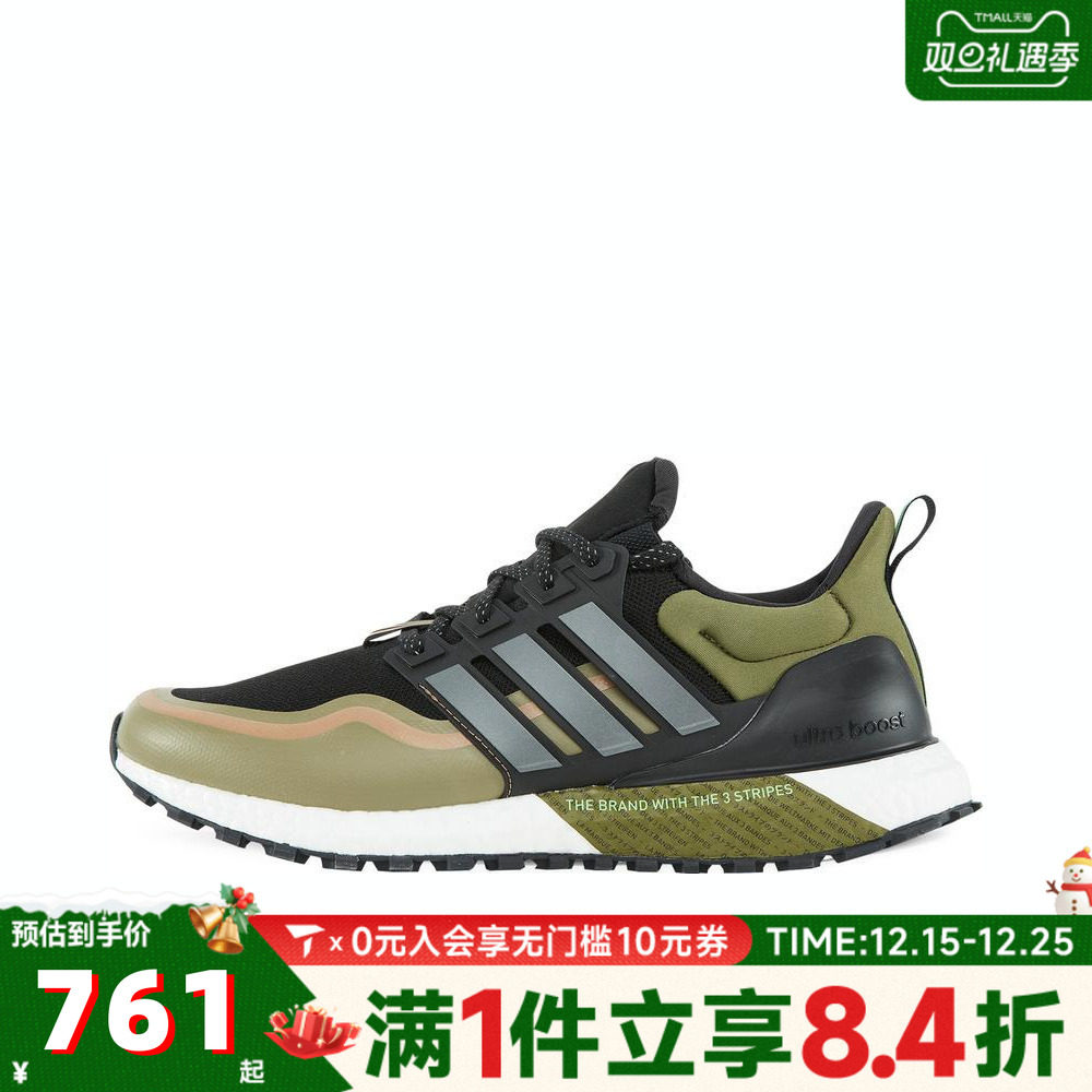 adidas阿迪达斯中性UB ATRSPW FTW运动训练跑步鞋JQ4771