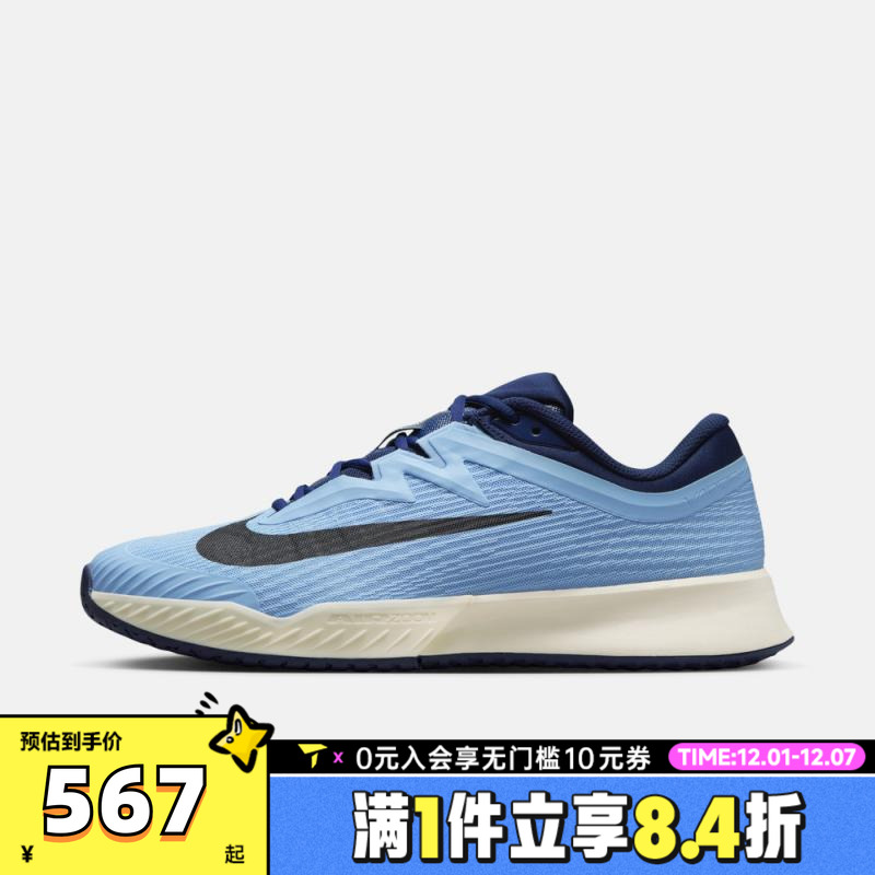 NIKE耐克男子ZOOM VAPOR PRO 3运动鞋休闲鞋网球鞋FZ2161-401