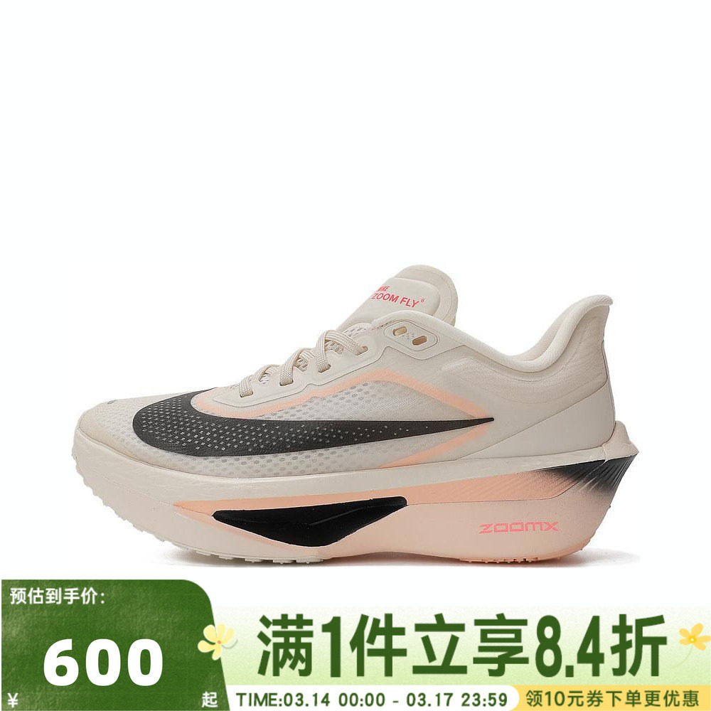 NIKE耐克女子ZOOM FLY 6马拉松运动训练竞速跑步鞋FN8455-102