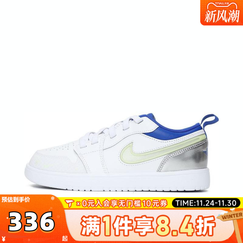 NIKE耐克男小童JORDAN1 LOW ALTSS (PS)运动训练篮球鞋HJ9956-100