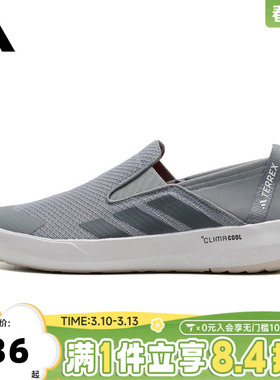 adidas阿迪达斯中性TERREX BOAT SLIPON运动休闲鞋JR1820