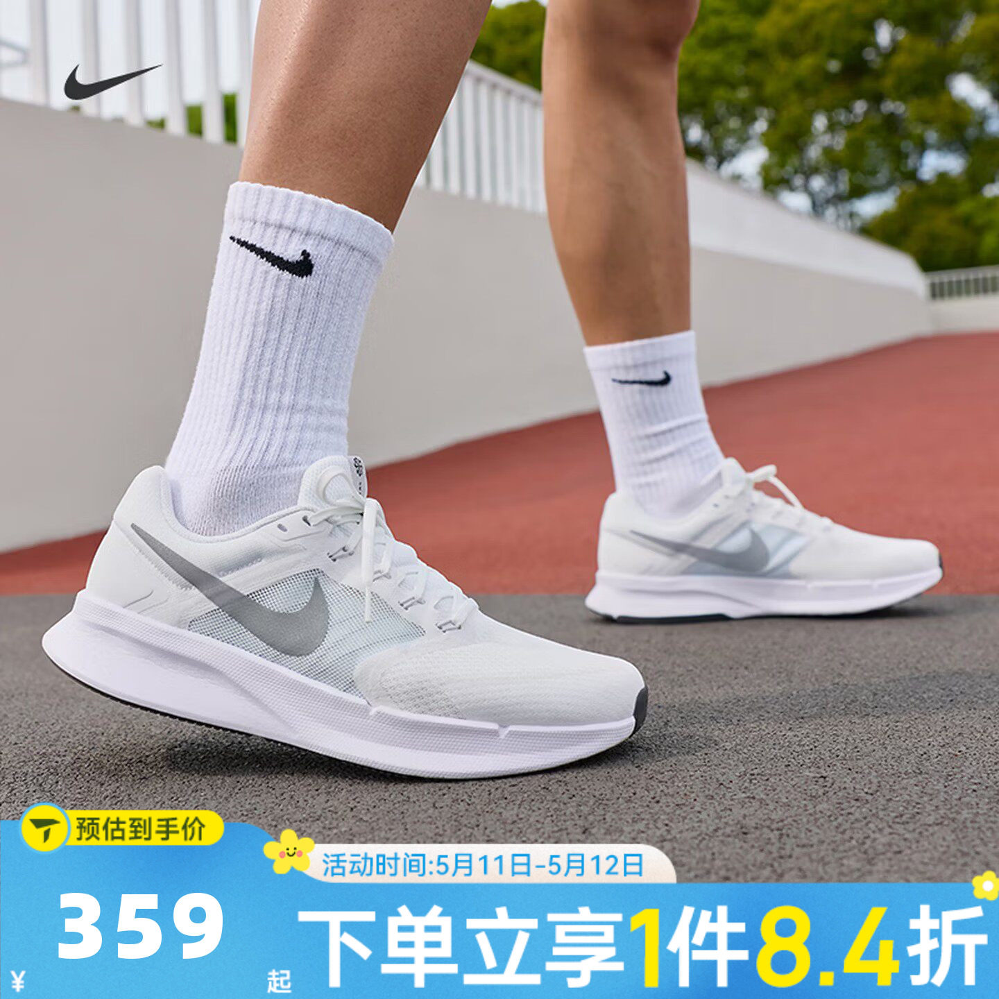 NIKE耐克男子RUN SWIFT 3运动训练网面缓震公路跑步鞋DR2695-122