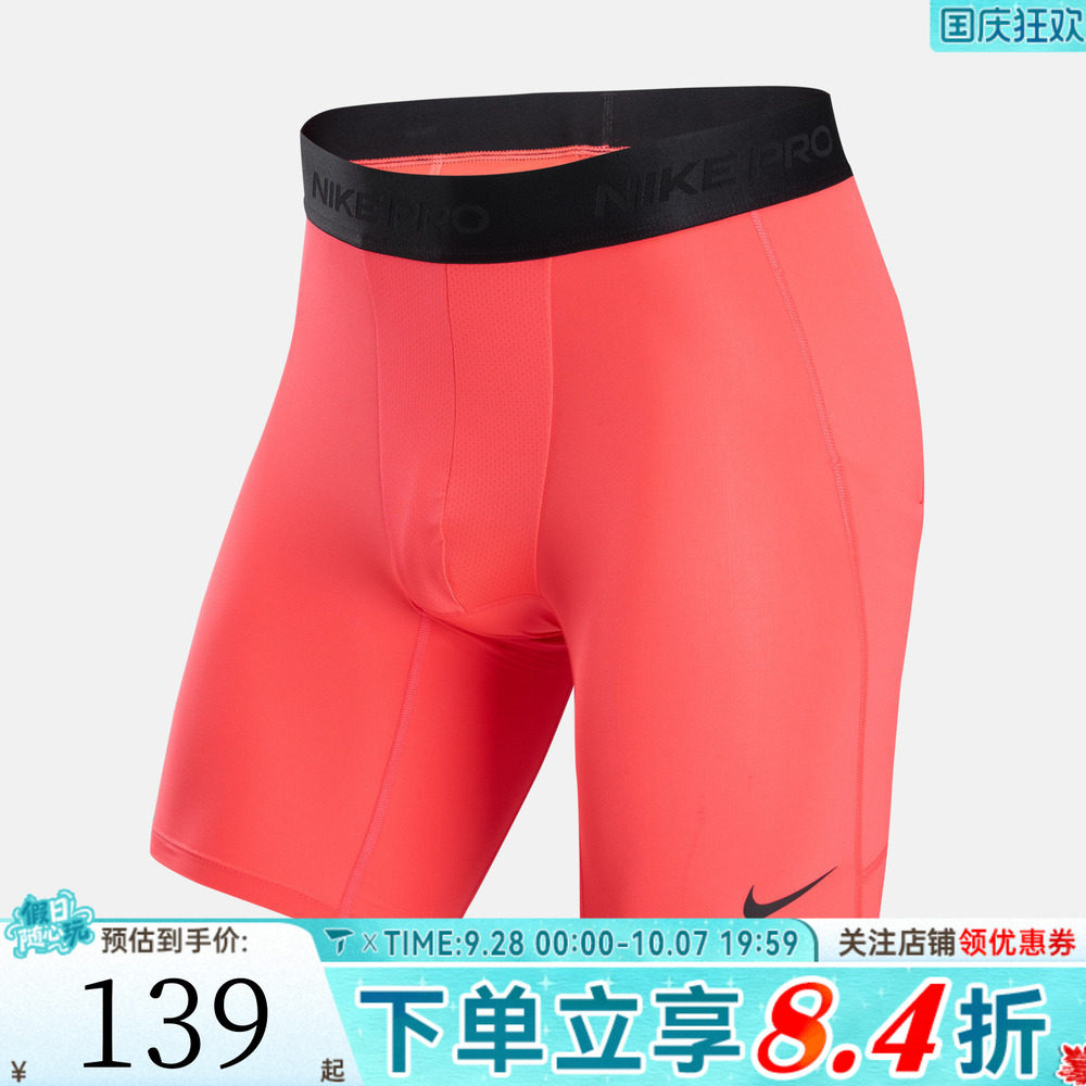 NIKE耐克男子AS NP DF LONG SHORT运动训练紧身短裤FB7964-644