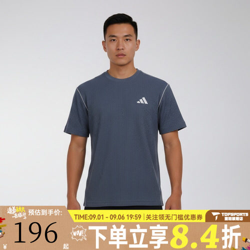 滔搏adidas阿迪达斯男子MH WAFFLE TEE运动休闲短袖T恤LC6770