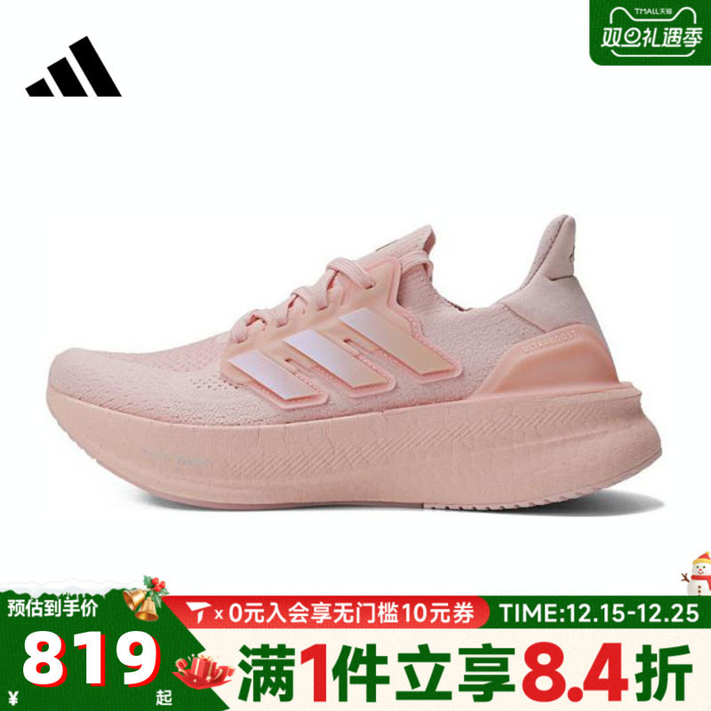 adidas阿迪达斯女子ULTRABOOST 5 W运动训练跑步鞋ID8845