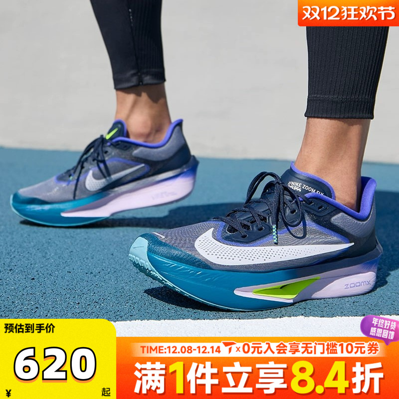 NIKE耐克男子ZOOM FLY 6运动训练跑步鞋FN8454-403