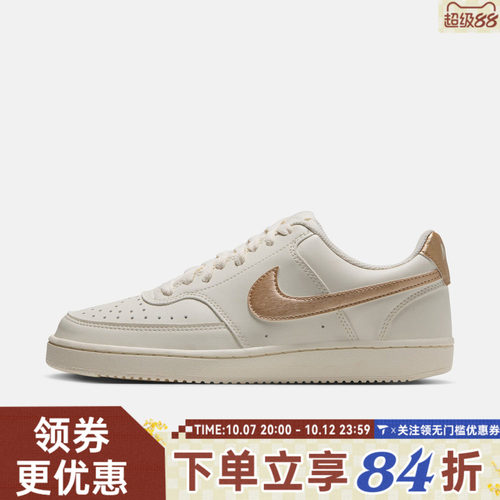 滔搏NIKE耐克女子COURT VISION LO PRM运动休闲鞋IM7647-101