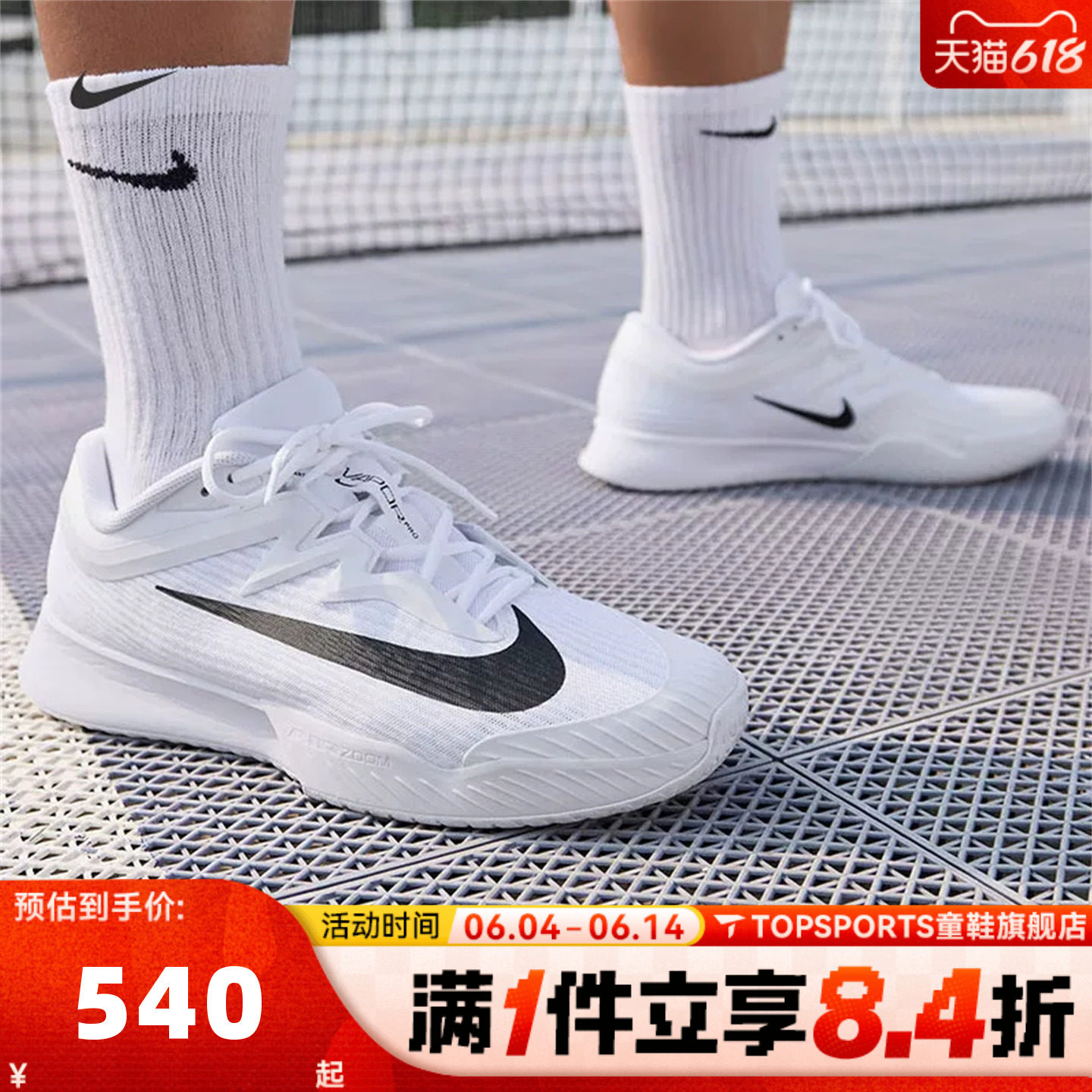 滔搏NIKE耐克男子M ZOOM VAPOR PRO 3 HC运动休闲鞋FZ2161-101