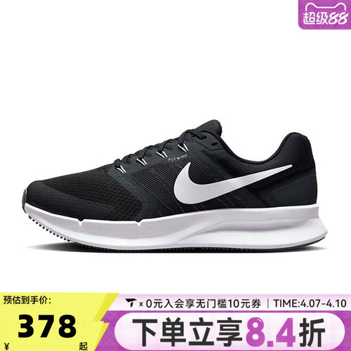 NIKE耐克男子NIKE RUN SWIFT 3运动训练跑步鞋DR2695-002