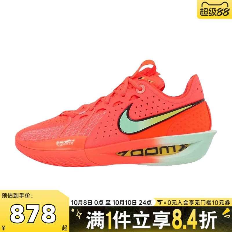 NIKE耐克男子G.T. CUT 3 EP运动训练篮球鞋DV2918-800