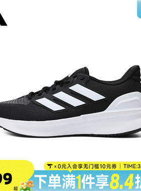 adidas阿迪达斯男子ULTRARUN 5运动跑步鞋IE8794