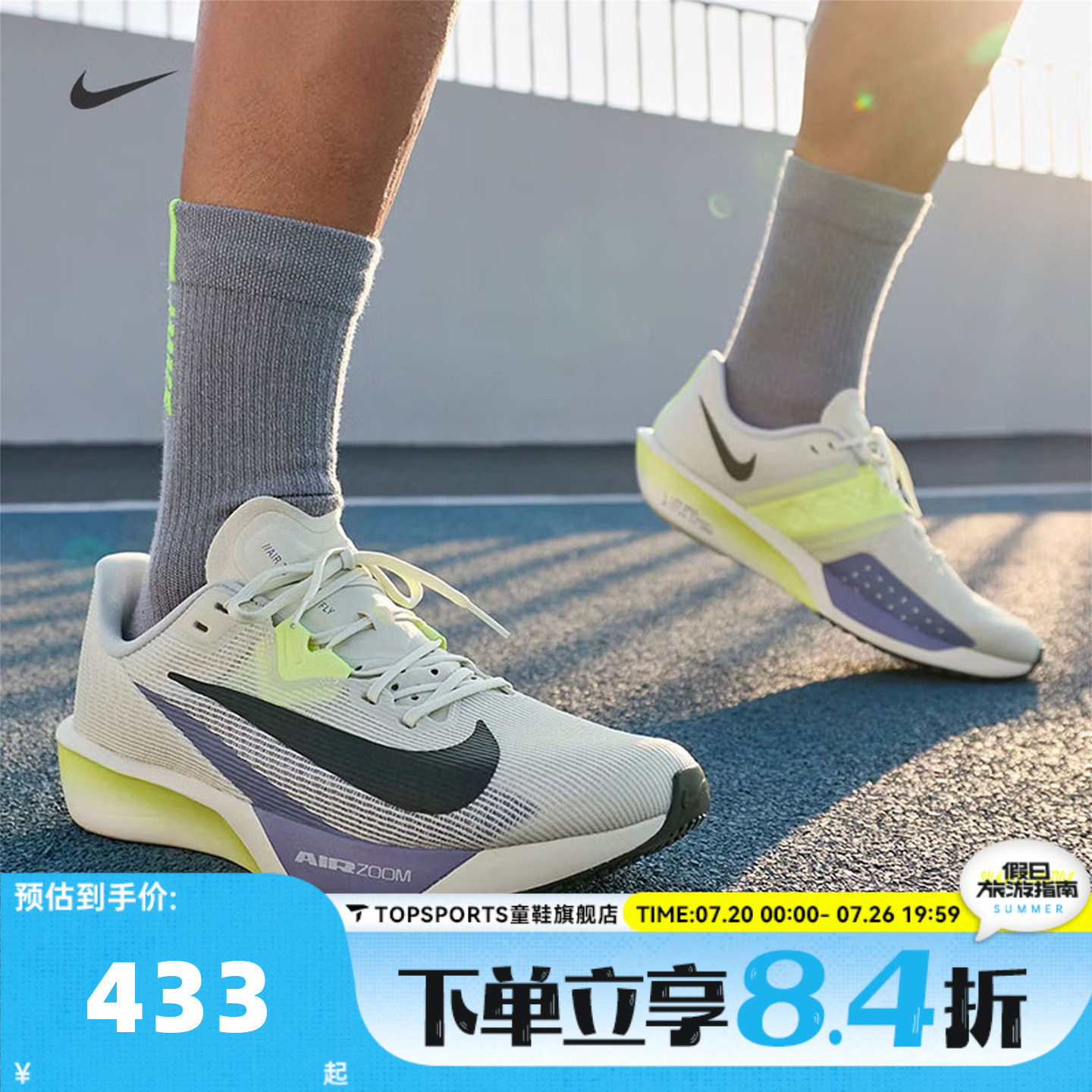 NIKE耐克男子AIR ZOOM RIVAL FLY 4运动训练缓震跑步鞋FV6040-300