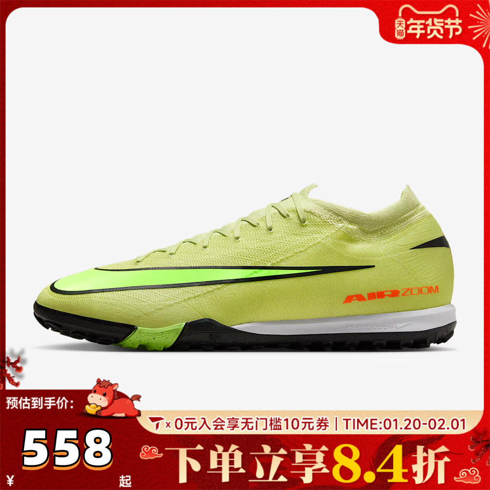 NIKE耐克男子ZOOM VAPOR 16刺客16TF碎钉运动足球鞋FQ8687-300