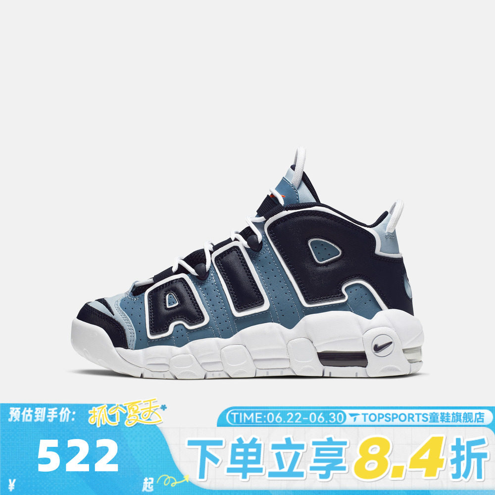 NIKE耐克男大童AIR MORE UPTEMPO (GS)大AIR运动休闲鞋415082-404