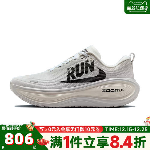 NIKE耐克男子VOMERO PLUS迈柔运动鞋缓震训练跑步鞋IH2268-100