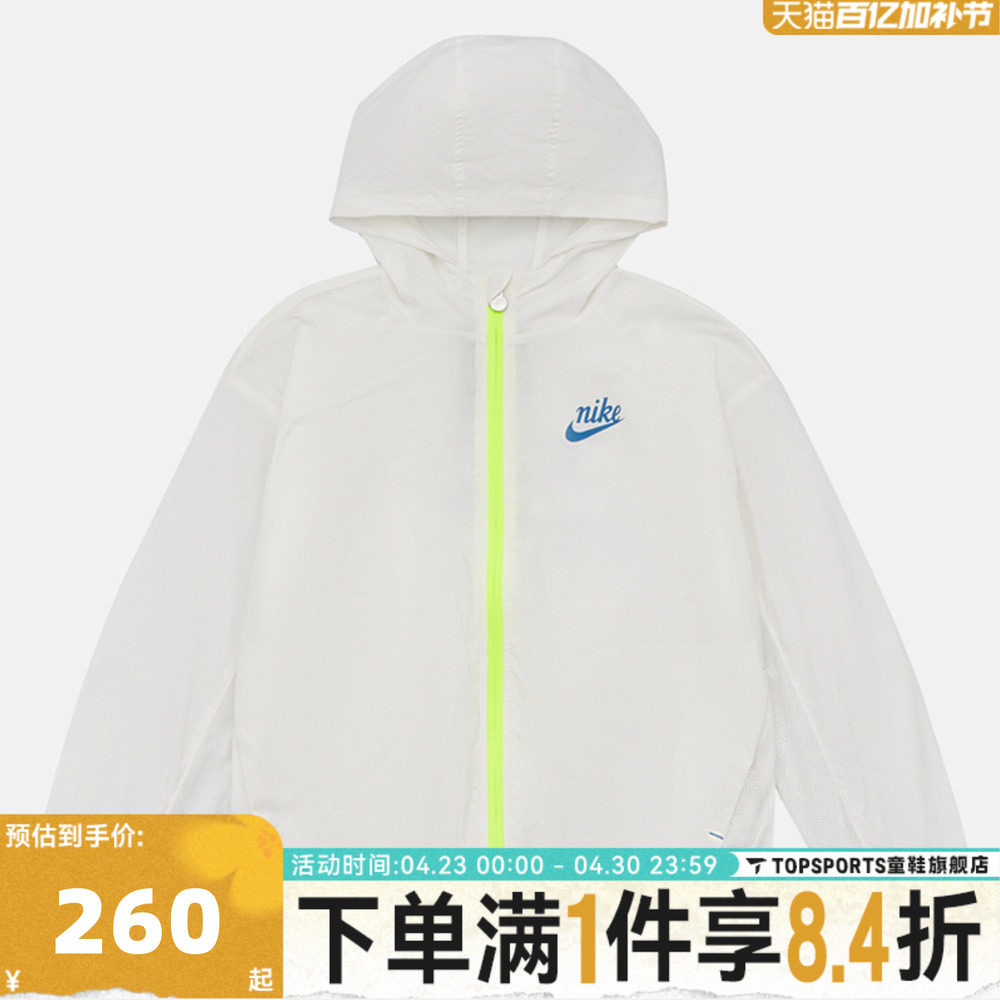 NIKE耐克男小童运动健身休闲薄款连帽夹克外套NY2622080PS-001