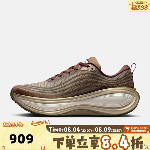 NIKE耐克男子Vomero Plus迈柔运动训练厚底缓震跑步鞋IO4482-001